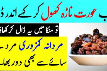 6 Super Healthy Benefits Of Raisins Recipe For Skin, Hair & Weight Loss