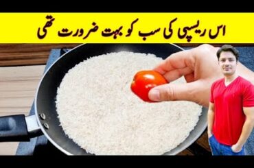 iftari Special Recipe By ijaz Ansari | Easy Recipe | Ramadan Special Recipe |
