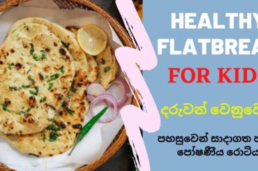 Healthy flatbread recipe for kids