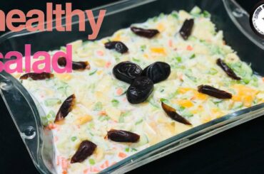 Creamy salad without cream - healthy salad - recipe by desi shashky