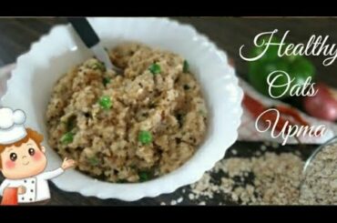 Oats upma.weight loss recipe./ healthy oats upma recipe/10min easy breakfast recipe.