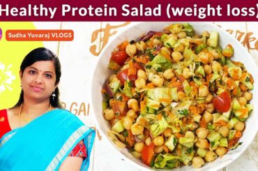 Healthy Protein Salad for Weight Loss |Chickpea Salad recipe