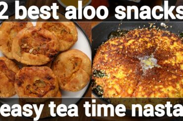 2 must try evening teatime aloo nasta recipes | kids potato snacks recipes | quick & easy snacks