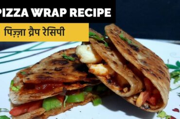 wrap ideas for lunch healthy | pizza wrap recipe | pizza puff recipe