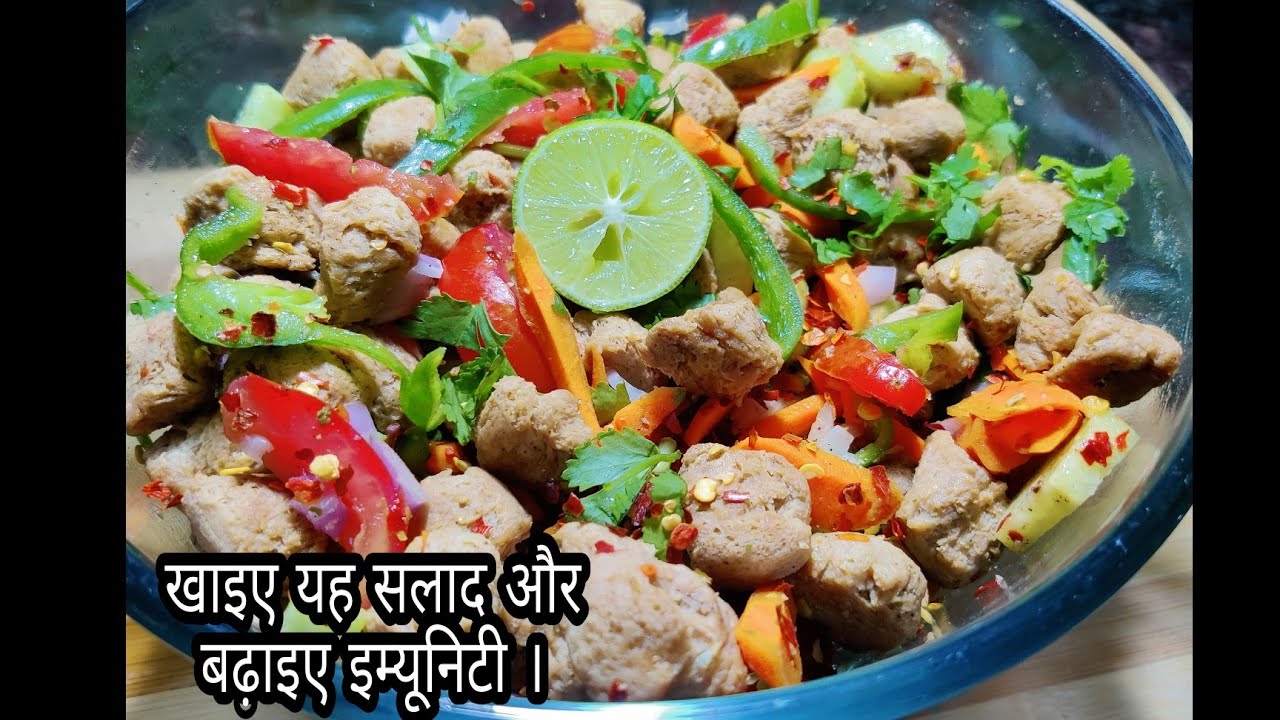 COVID-19 Healthy Protein Rich Salad | Immunity Booster Salad Recipe | Healthy & Yummy Salad | COVID-19 Healthy Protein Rich Salad | Immunity Booster Salad Recipe | Healthy & Yummy Salad |