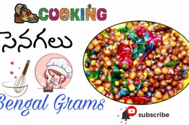 Bengal Gram Recipe | Healthy Snacks |Senagalu Recipes in telugu