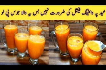 Mix Fruit Juice Recipe | Very Healthy Juice | Easy Juice By Maria Ansari |