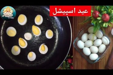 Eid Special Breakfast Recipe |Eid special Quick and Healthy Breakfast Recipe