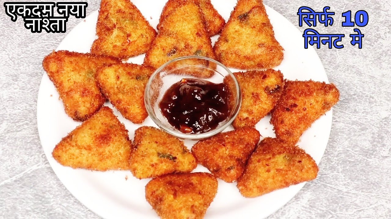 Lockdown Snacks Recipe | Quick and Easy Snacks Recipe | 10 Minutes Recipe Lockdown Snacks Recipe | Quick and Easy Snacks Recipe | 10 Minutes Recipe