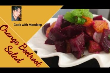 how to make refreshing Orange Beetroot Salad at home|healthy salad||