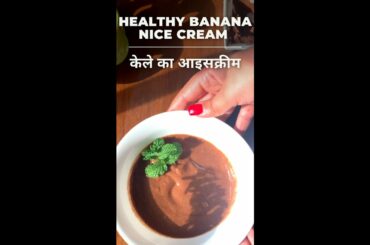 N-Ice Cream #Shorts: Healthy Dessert Hack | Gluten Free, Low Calorie Banana Ice Cream Recipe