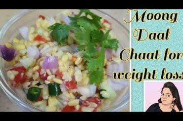 Moong Daal Chaat Recipe|Perfect healthy/Tasty dinner recipe| weight loss meal