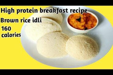 Brown rice idli , healthy weight loss recipe