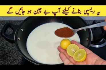 Yummy Recipe For Dinner | Better than Street Food | Easy Recipes | In Urdu Hindi