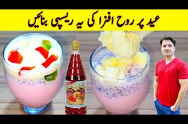 Roof Afza Recipe By ijaz Ansari | Special Drink Recipe For Eid | Easy Recipes |