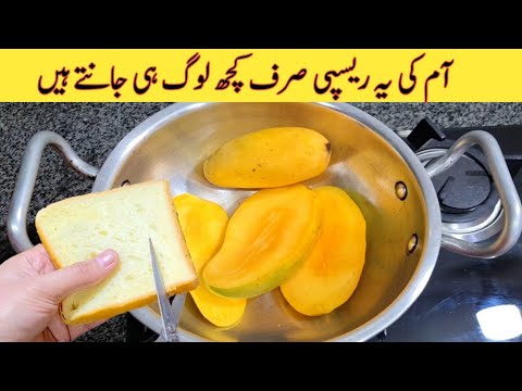 Eid Special Recipe | Quick And Easy Recipe | Better than Mango Shake | Pakistani Recipes Eid Special Recipe | Quick And Easy Recipe | Better than Mango Shake | Pakistani Recipes
