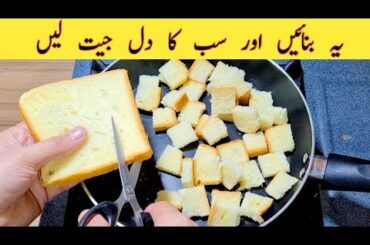 10 Minutes Recipe | Quick And Easy Breakfast Recipe | Easy Recipes