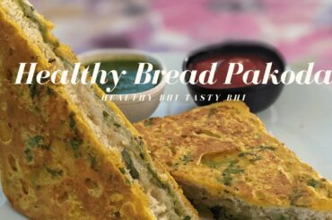 Healthy Bread Pakoda | Non Fried Recipe | Tawa Roast Bread Pakoda | Healthy Recipes | Sukoon