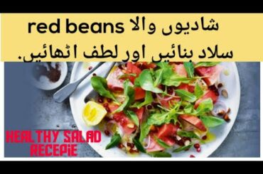 Read beans salad healthy salad