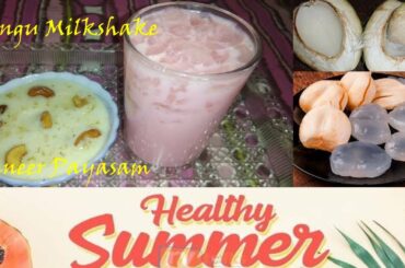 Elaneer Payasam/Nungu Milkshake in Tamil/Healthy Sweetest Indian Dessert Recipe