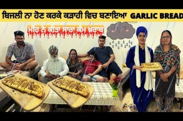 Cheesy Garlic Bread In Kadhai..Easy Snack Recipe