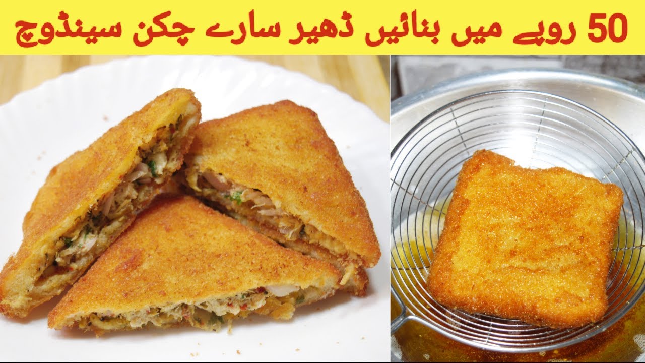 Fried Chicken Sandwich | Crispy chicken pockets | By My Kitchen Recipes Fried Chicken Sandwich | Crispy chicken pockets | By My Kitchen Recipes