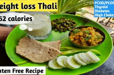 Lunch recipe for weight loss | Weight loss thali | Healthy meal for weight loss| Healthy budget meal