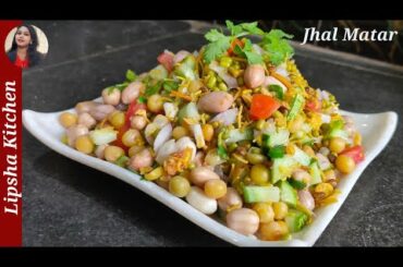 Jhal Matar Recipe by Lipsha Kitchen || Healthy & Tasty Snacks Recipe