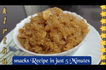 Aval sweet Recipe/5 minutes snacks Recipe/Instant Sweet Recipe/Healthy Aval Jaggery#snacksrecipes
