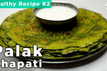 Palak Chapati | Healthy and Tasty Breakfast | Healthy Recipe #2 by Mommade