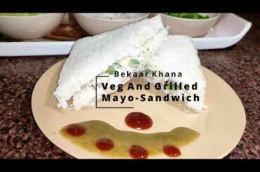 #Veg Mayo sandwich| Grilled Sandwich| Quick, Easy& Healthy recipe at home in only 3min| Bekaar Khana