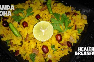Healthy Breakfast Recipe | Kanda Poha Recipe | How to make healthy breakfast | Jyoti Food House |