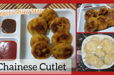 Chinese Cutlet Recipe|How to make Chinese Cutlet at home|Healthy snack for kids|Angel's Shiny Star