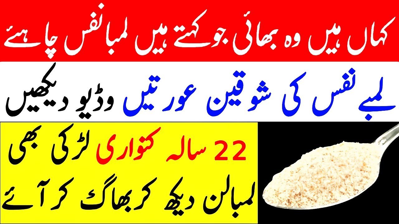 5 Amazing Healthy Benefits Of Psyllium Husk With Milk Recipe For Skin, Hair & Weight Loss 5 Amazing Healthy Benefits Of Psyllium Husk With Milk Recipe For Skin, Hair & Weight Loss