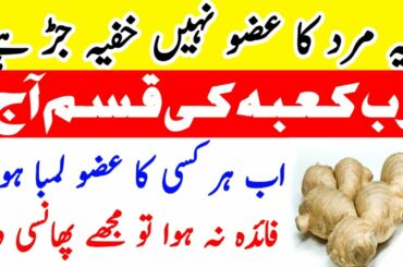 Health Benefits Of 2 Minutes Recipe for Weight Loss, Skin and Body