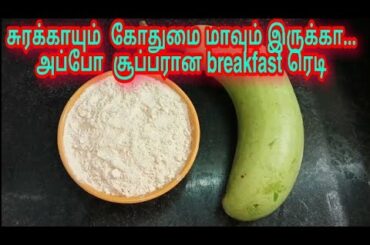 Breakfast Recipes | Breakfast Recipe in Tamil | Breakfast Recipe | Breakfast | Healthy Breakfast