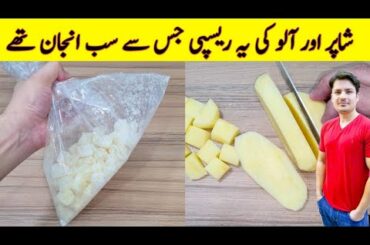 Yummy And Tasty Recipe By ijaz Ansari | Quick And Easy Recipe | Potato Snacks |