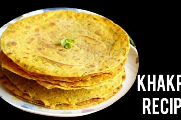 Masala Khakra recipe | Khakra recipe | Gujarati snacks | Healthy snack recipe |