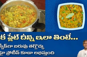 High Protein Khichdi | Improves Strength | Veg Dal Khichdi | Healthy recipe | Dr.Manthena's Kitchen