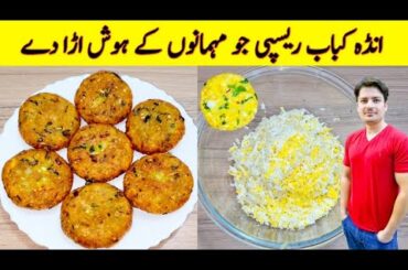 Yummy And Tasty Recipe By ijaz Ansari | Easy Recipe | Potato Snacks | Quick And Easy Recipe
