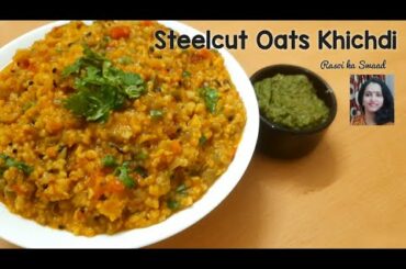 Steel cut oats khichdi recipe for weight loss | Healthy lunch recipe for diabetes