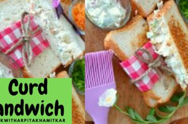 Curd Sandwich Recipe | Veg Sandwich without Mayonnaise |Dahi Sandwich