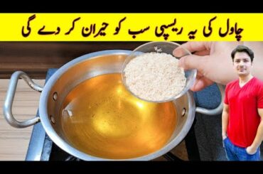 Yummy And Tasty Recipe By ijaz Ansari | Quick And Easy Recipe |