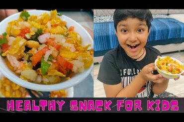 Yummy Snack Recipe|| Cornflakes Chaat|| Snack Chaat Recipe||Evening Healthy Snack Recipe||