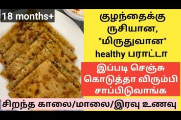 How to make soft and healthy stuffed paratha for toddlers,kids?breakfast/lunch/snack/dinner recipe