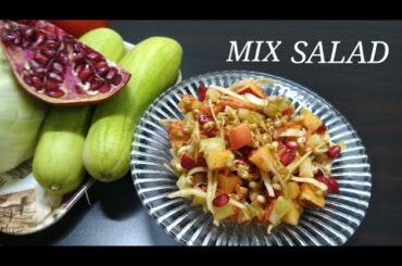 Sprouts Salad || Weight Loss Recipe || How to make healthy salad || sprouted moong / matki salad