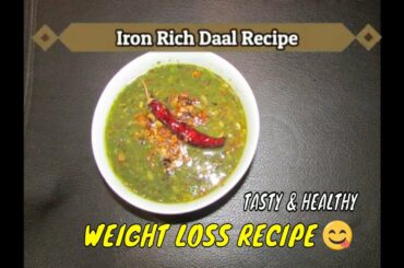 Daal with Spinach/ Green Spinach Daal/weightloss recipe /SAKPETHA RECIPE /Healthy Palak dal Recipe