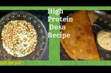 High Protein Dosa Recipe/Healthy gluten free breakfast recipe/no rice / no Fermentation