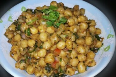 Chana Chaat | Healthy & Diet-free Recipe | Chaat Recipes