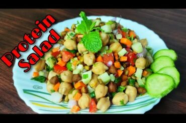 Protein salad|| Healthy protein rich salad|| Nutritious weight loss recipe||